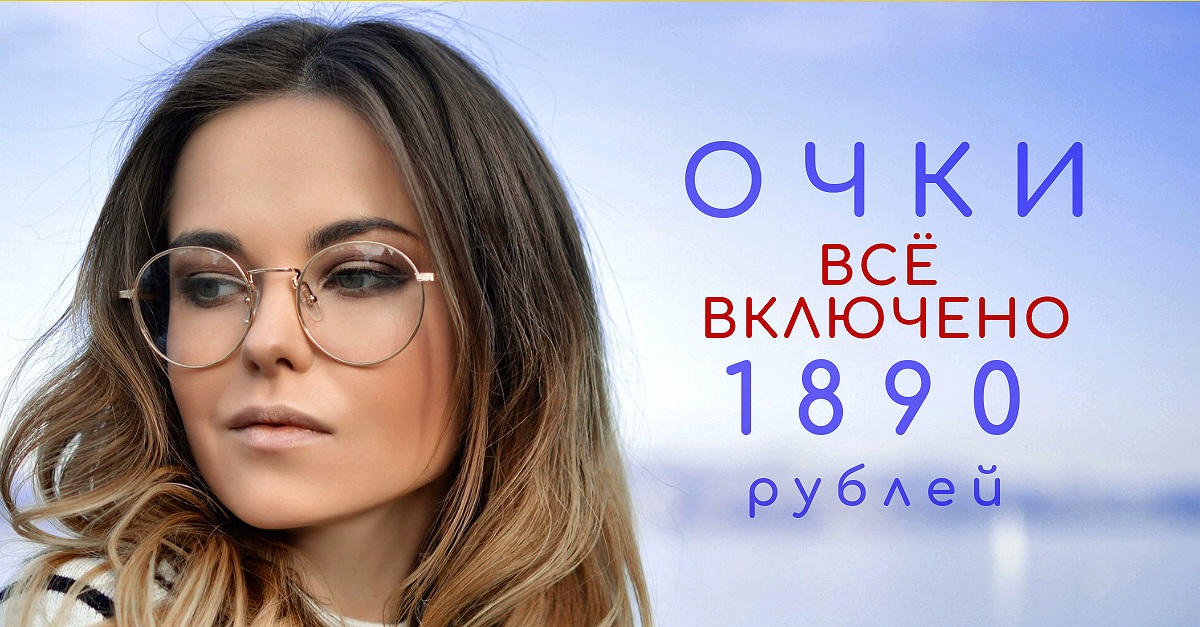 картинка Акция! Всё включено!