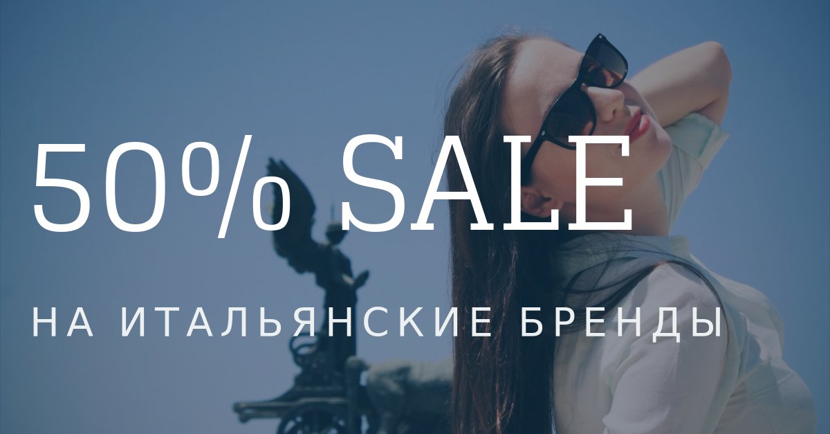 картинка Скидка 50% на брендовые оправы и солнцезащитные очки